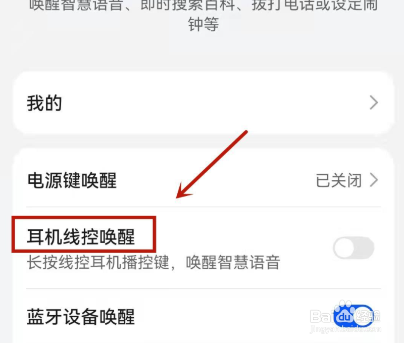 荣耀60怎么连接耳机