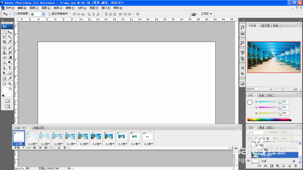 如何用PS设计图片缩小的动画