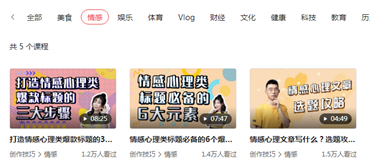 怎样从头条号创作学院学习的方法