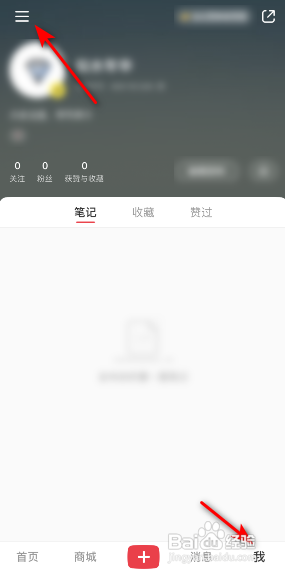 小红书APP如何关闭深色模式跟随系统设置