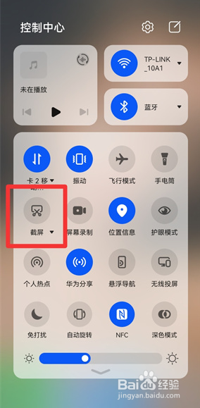 华为荣耀x30i怎么截屏