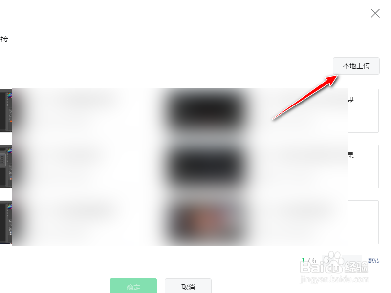 微信公众号视频如何上传？