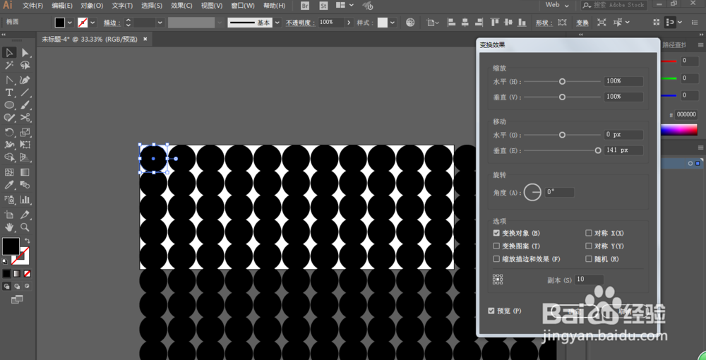 如何用ILLUSTRATOR绘制游戏透视空间