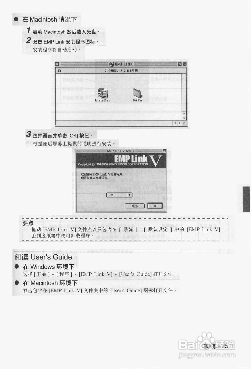 爱普生EMP-9100投影机使用说明书:[8]
