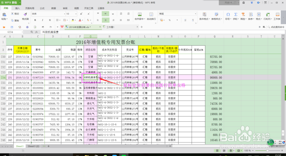 Wps单元格内如何换行 ?