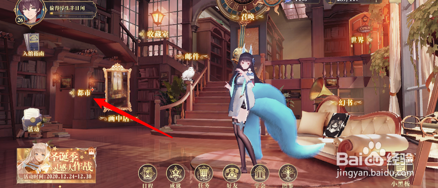 幻书启世录疗愈书签怎么获得