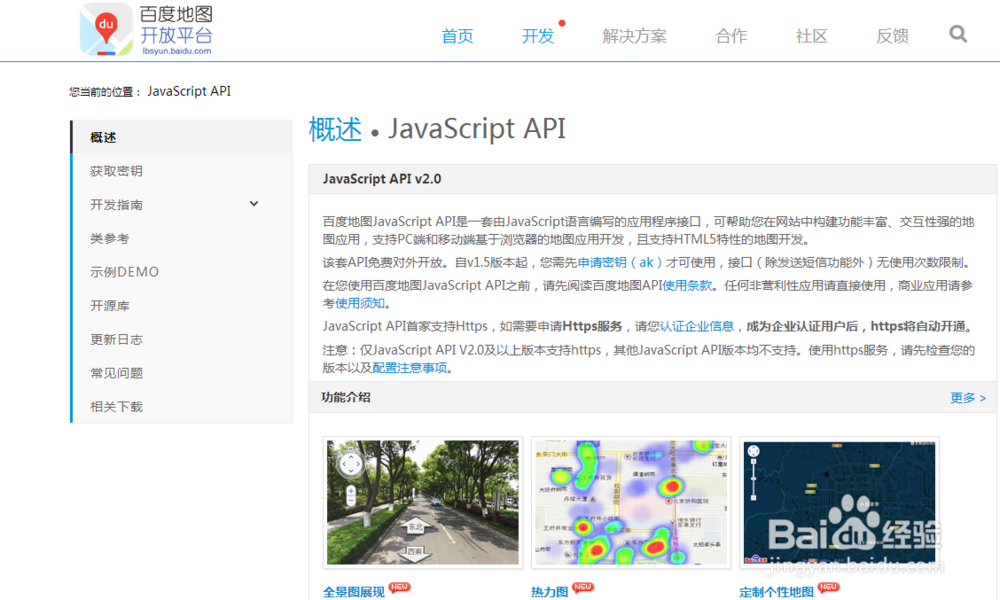 百度地图JavaScript API使用方法