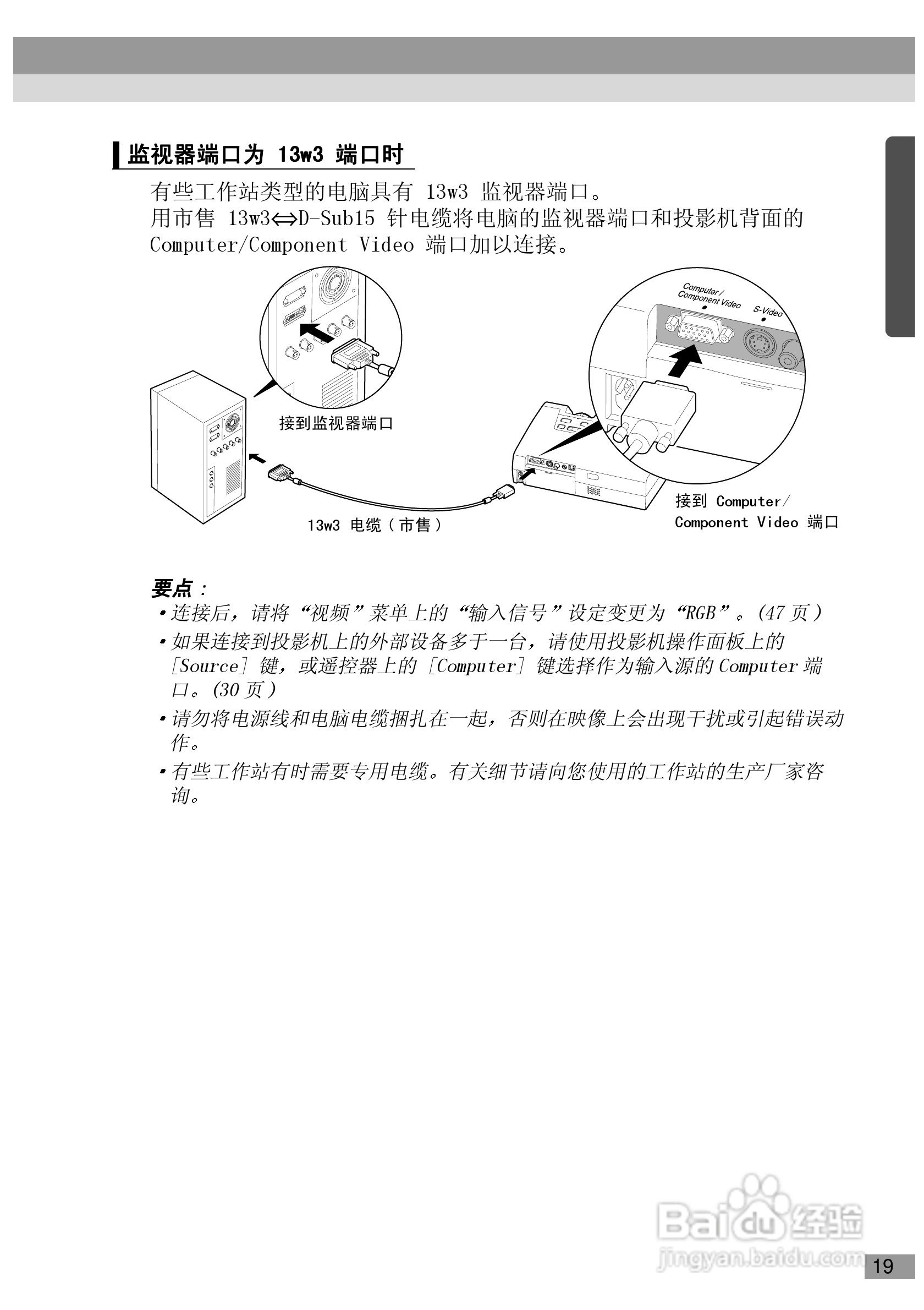 爱普生EMP-720投影机使用说明书:[3]