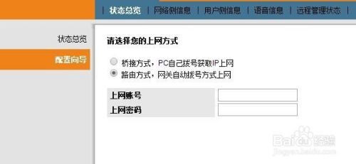 如何设置并启用电信的光猫