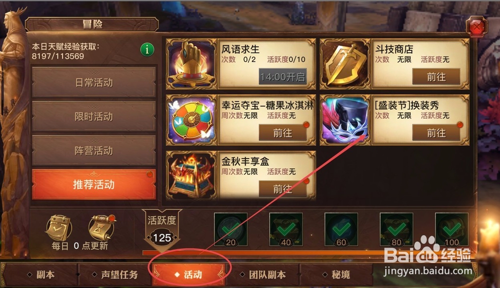 光明大陆怎么获取皮革