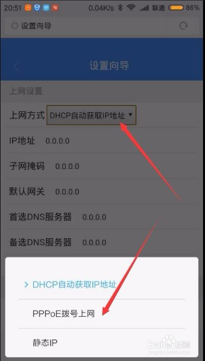 手机怎么设置无线路由器