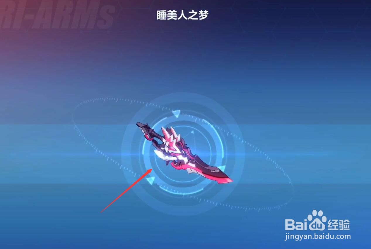 睡美人之梦怎么获得