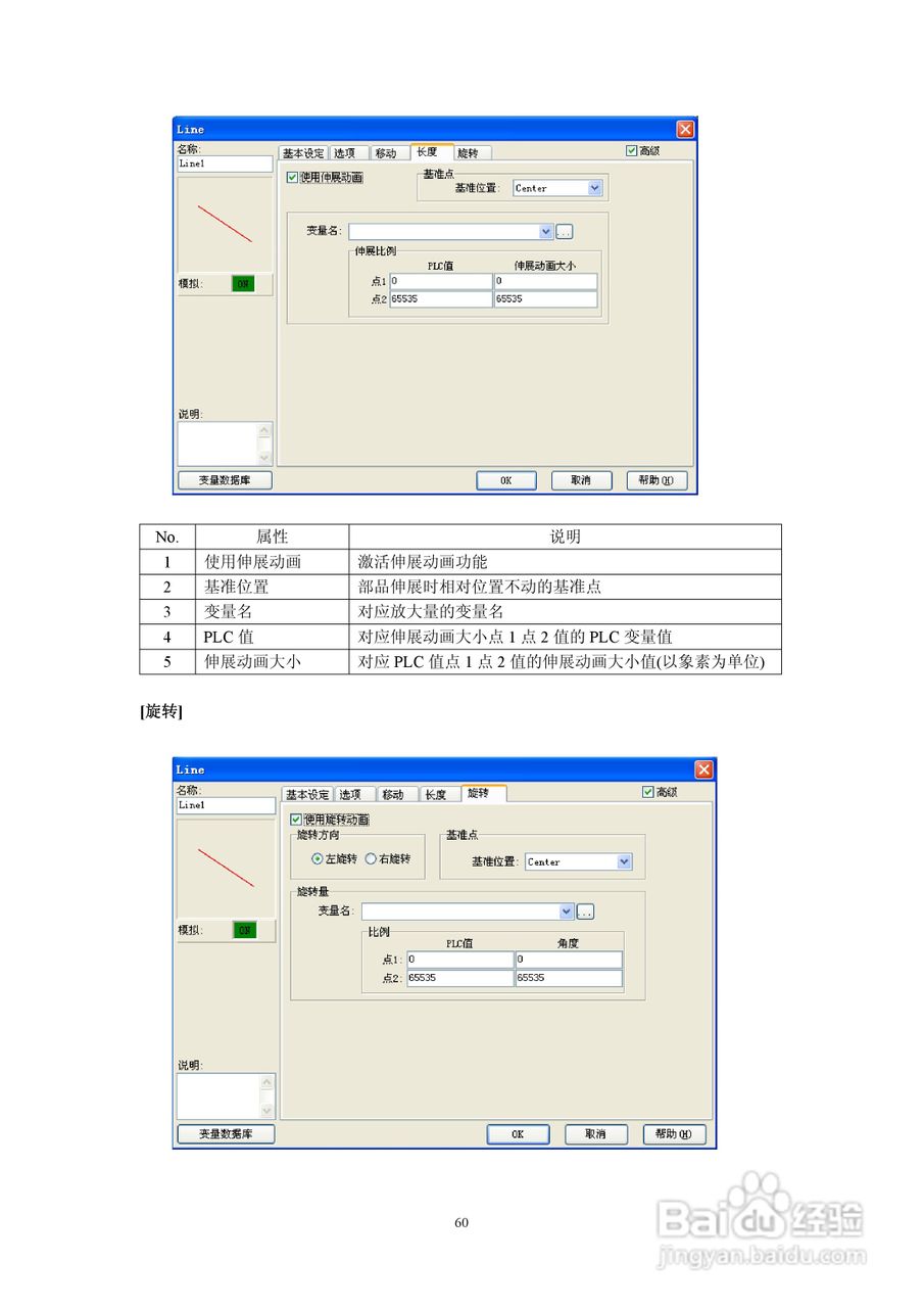 Koyo Value Technology 工业触摸屏C-more系列用户手册:[7]