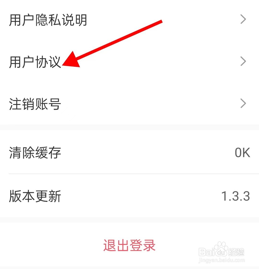 享遇的用户协议在哪里查看呢