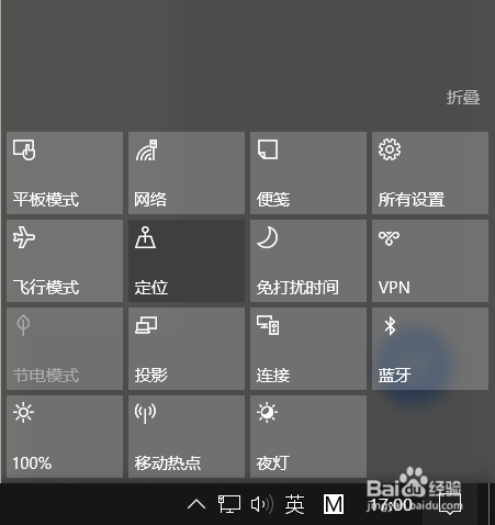 如何把操作中心里的“便笺”放到桌面