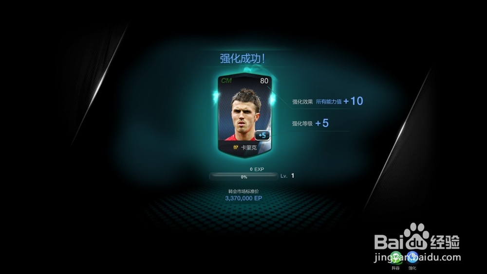 fifa online3转钱攻略