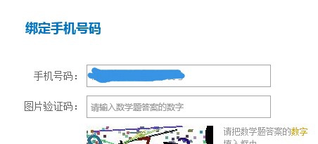 飞信如何绑定手机