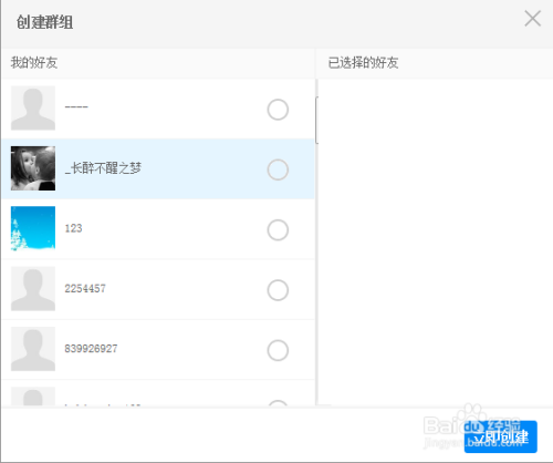百度云如何分享群链接
