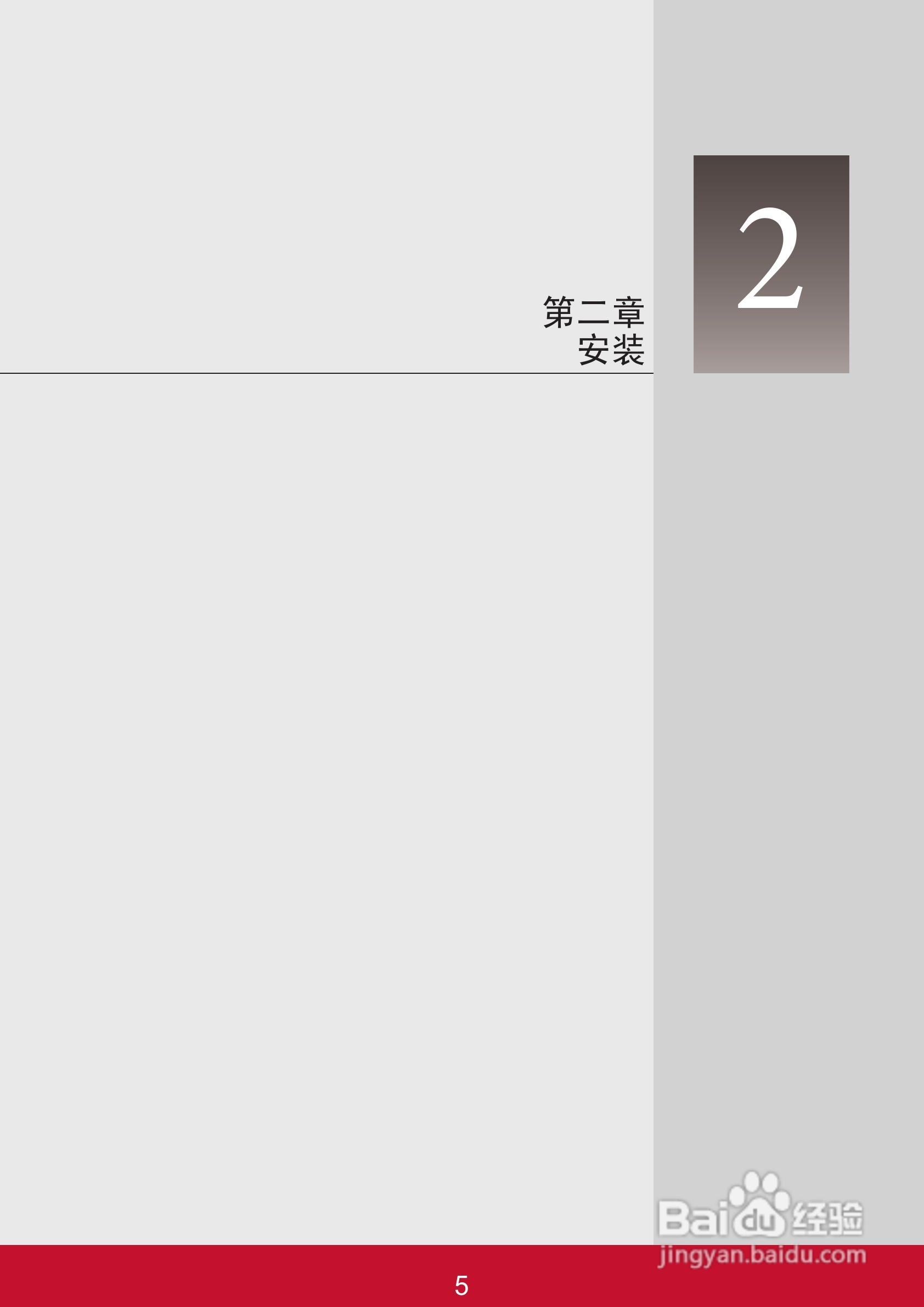 优派PJL6223投影机使用说明书:[15]