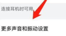 华为手机截屏的声音怎么关闭