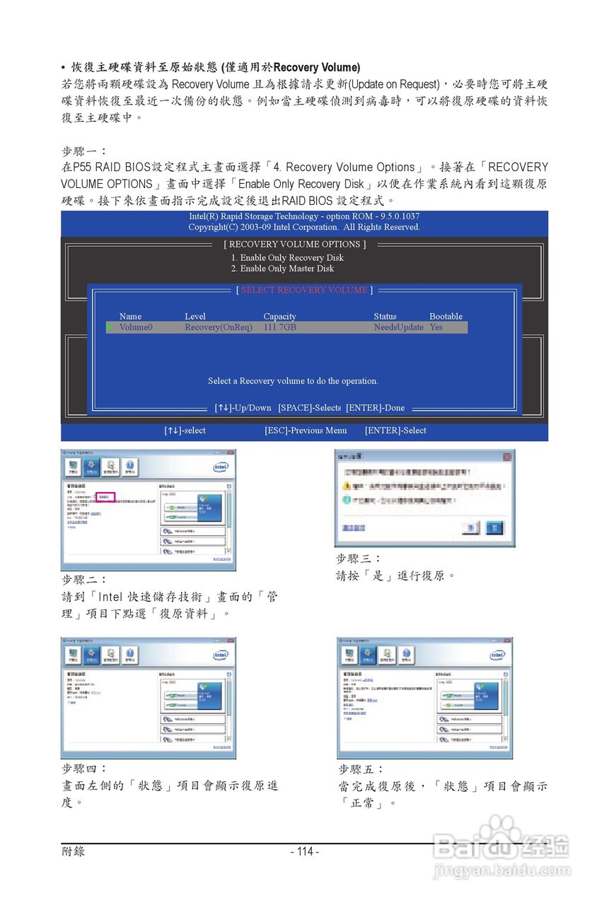 技嘉 GA-P55A-UD3P主板机使用手册:[12]