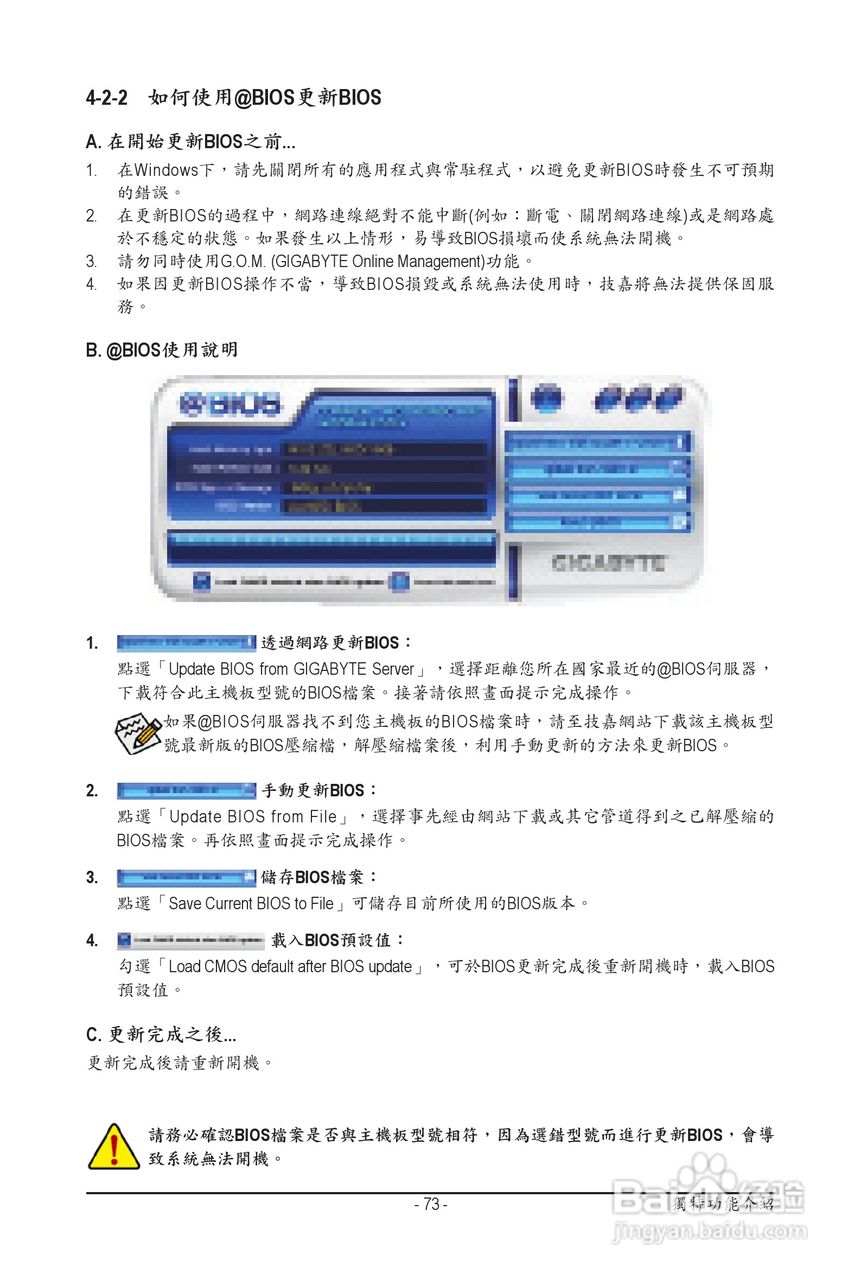 技嘉 GA-P55A-UD3P主板机使用手册:[8]