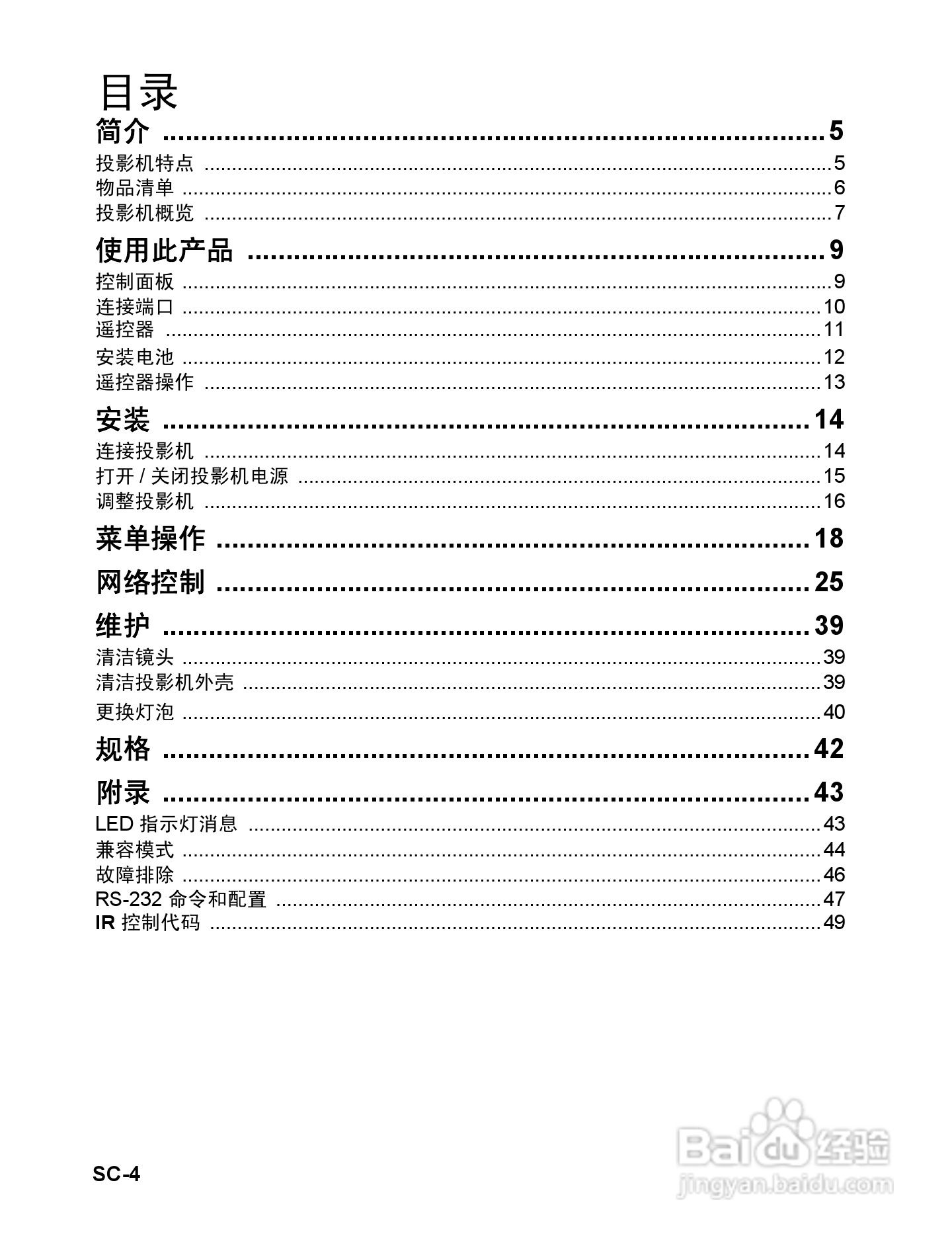 优派PJD6251投影机使用说明书:[1]