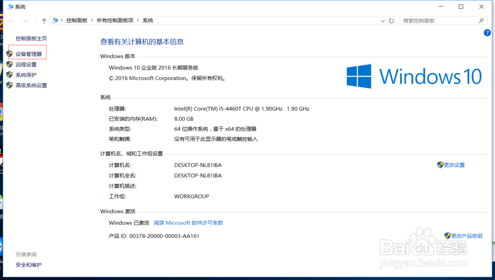 电脑win10系统无线网络经常自动掉线解决方法
