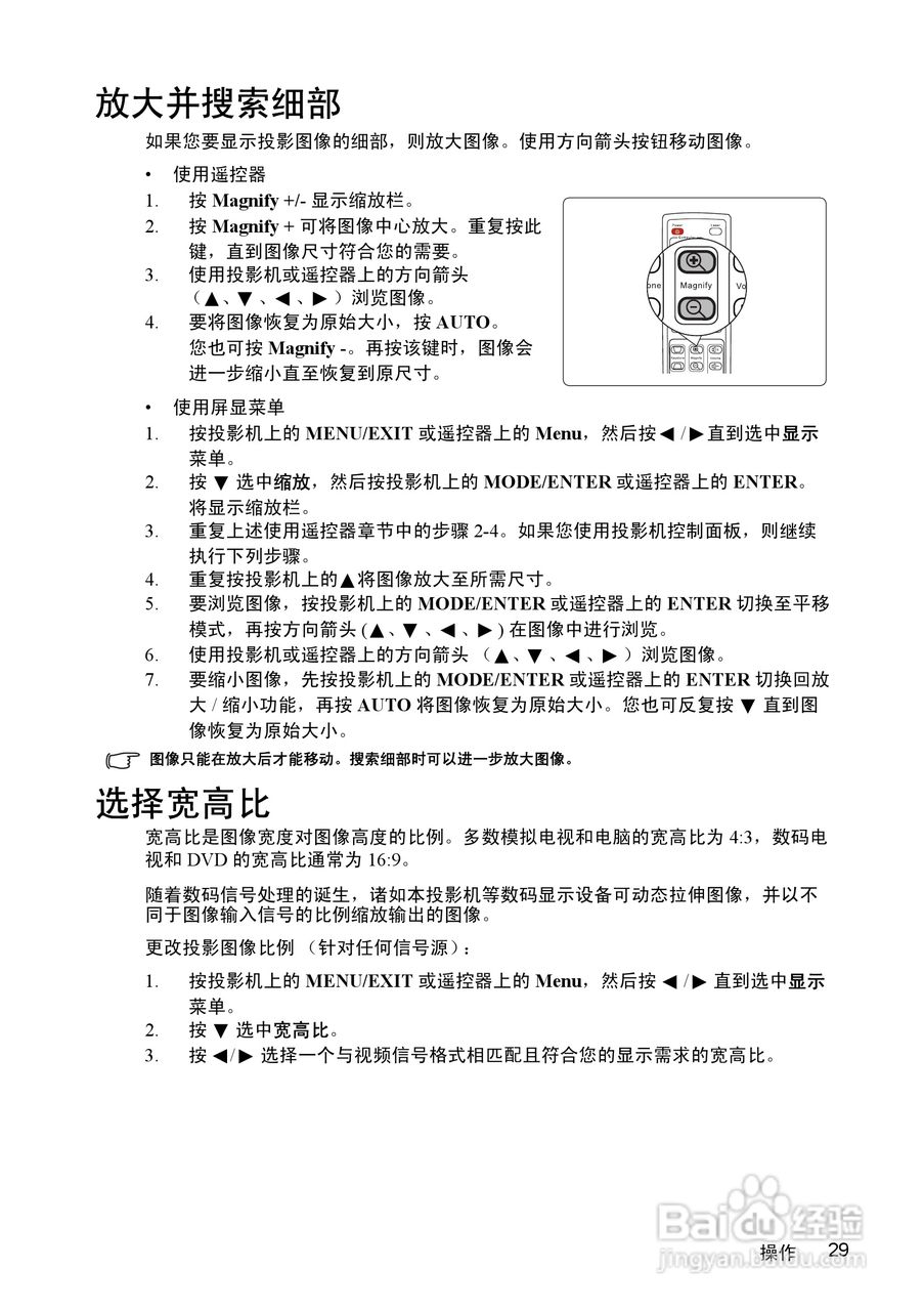 优派PJD7383i投影机使用说明书:[4]