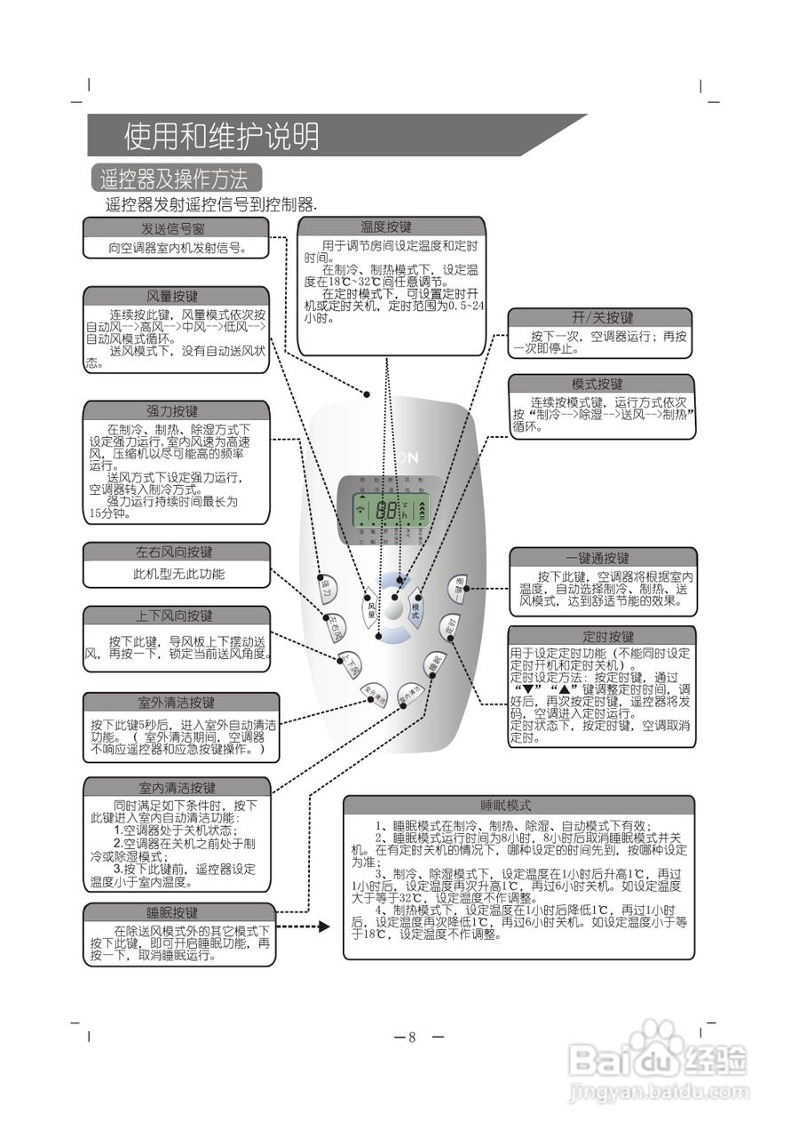 科龙KFR-26GW/VLFDBpJ-3空调挂机使用安装说明书:[1]