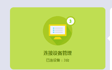 通过路由器拨号上网错误代码651解决新办法