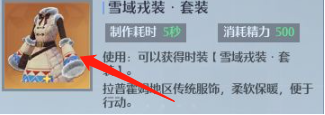 诺亚之心时装获取攻略