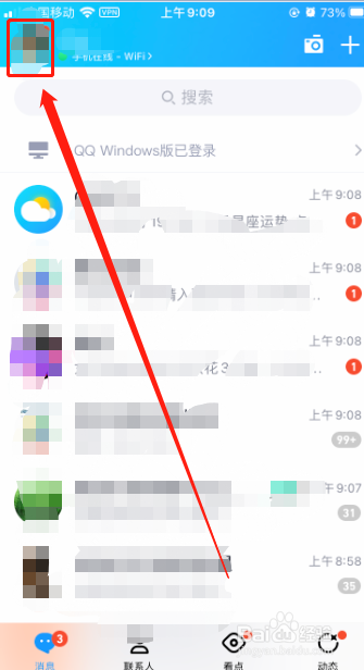 怎么关闭允许任何人加我为qq好友？