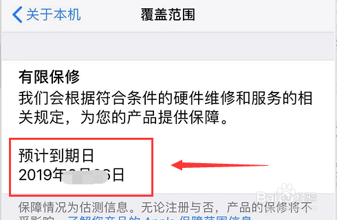 苹果手机怎么看激活日期