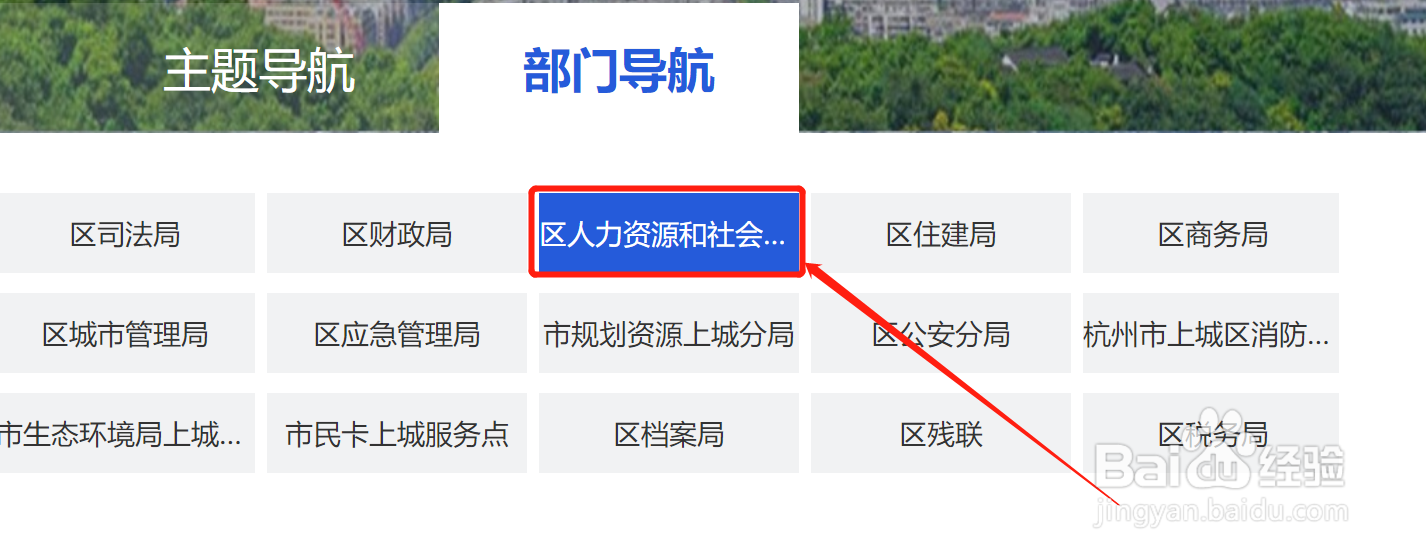如何办理杭州市就业证