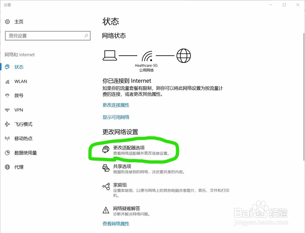 怎样看win10电脑连接的wifi密码最新