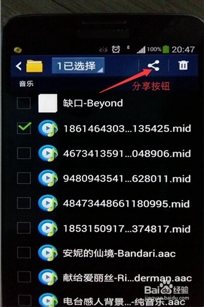 安卓手机怎么用蓝牙传文件？收到的文件在哪里