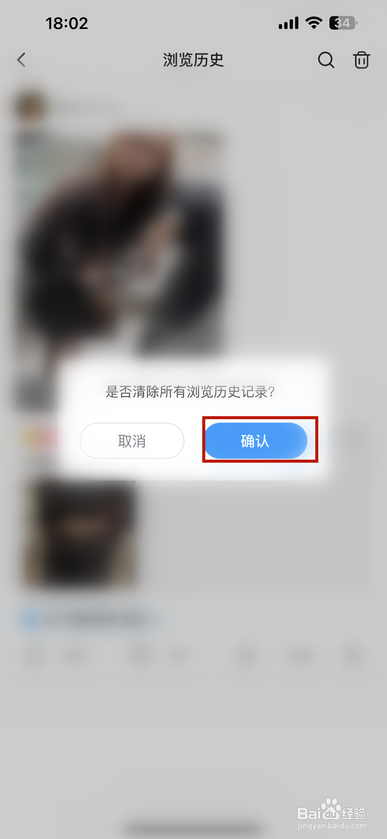 最右怎样删除浏览历史记录
