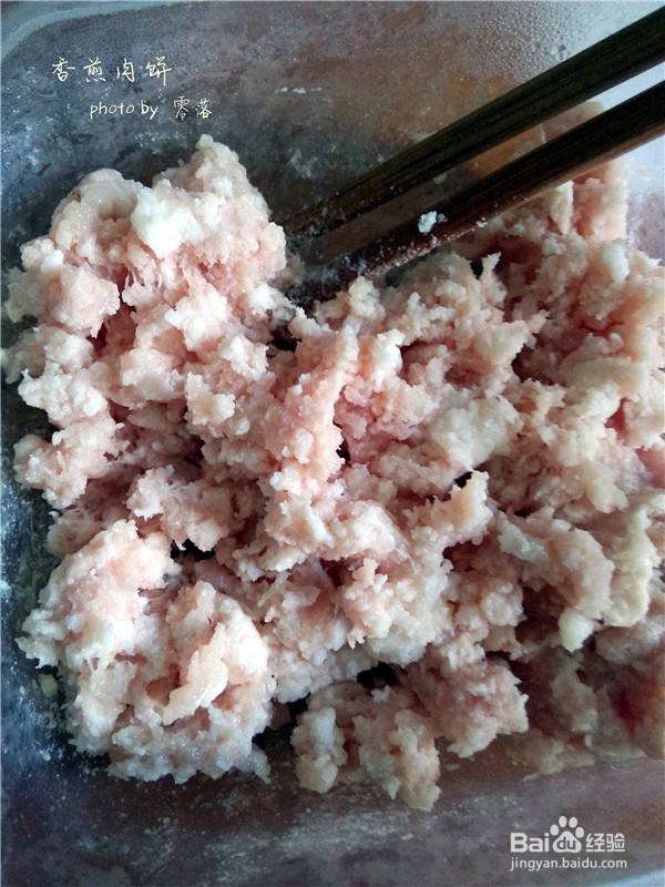 【美味小吃】香煎肉饼