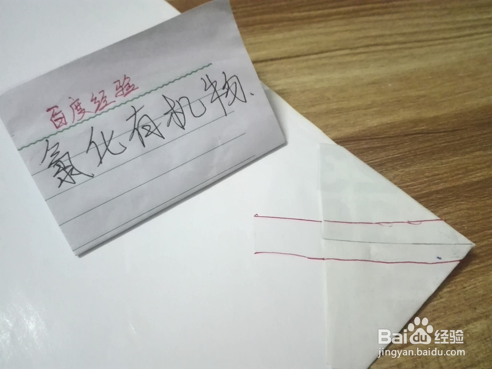 包书角------保护书的一种方式