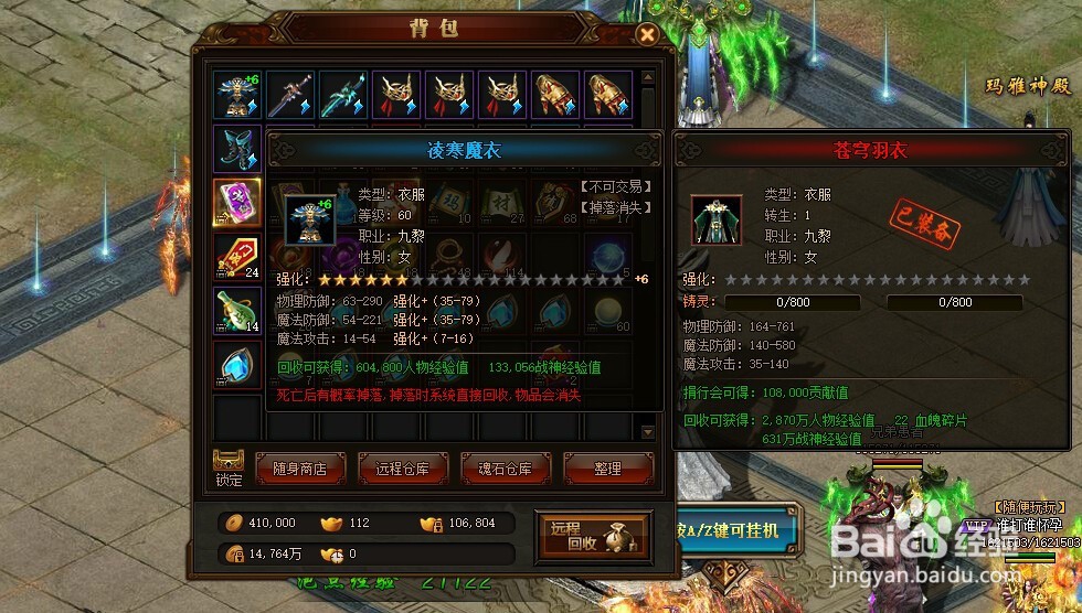 5858wan烈火封神BT版如何获取装备攻略
