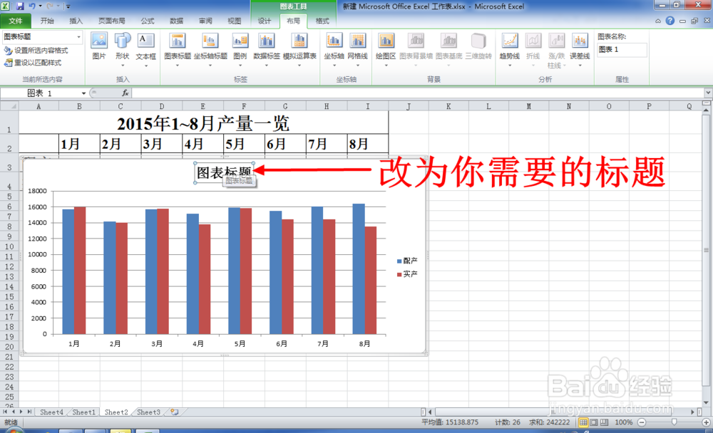 EXCEL中怎么绘制柱形图(柱状图)