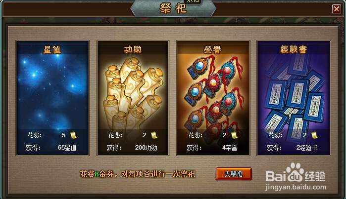 三国演义如何快速获取功勋招名将