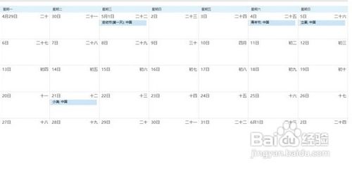 Windows小技巧之把节假日加入Outlook日历