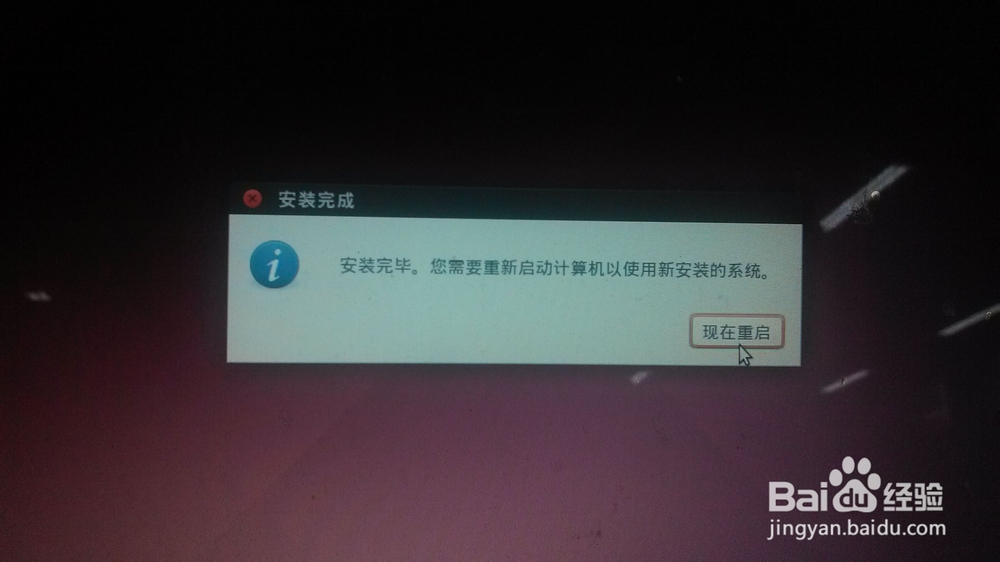 Ubuntu14.04 安装及使用：[2]双系统安装