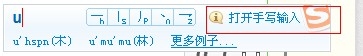 搜狗输入法怎么打你不认识的字