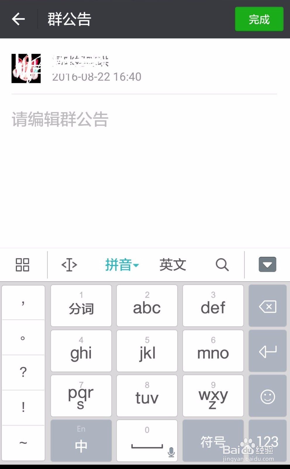 QQ微信群都怎么@所有人啊？