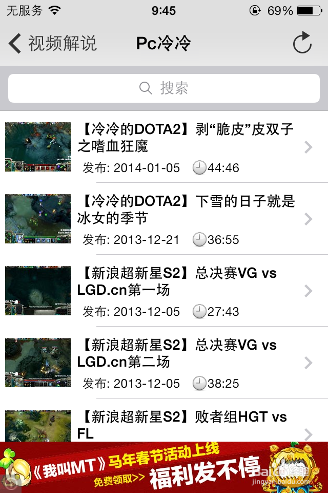 和你的iPhone合体：[12]DOTA2的教程讲解app