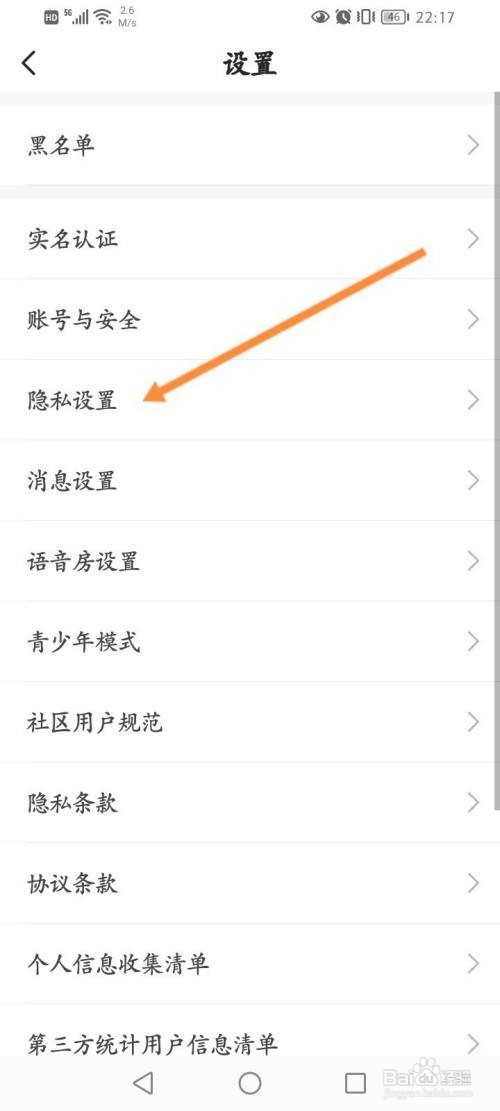 不鸽语音开启隐藏贵族等级功能