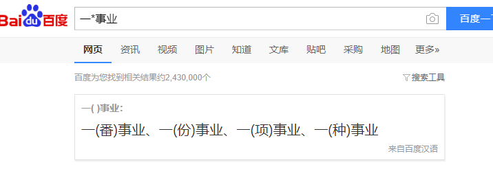 使用搜索引擎的高级语法让你搜索更加高效